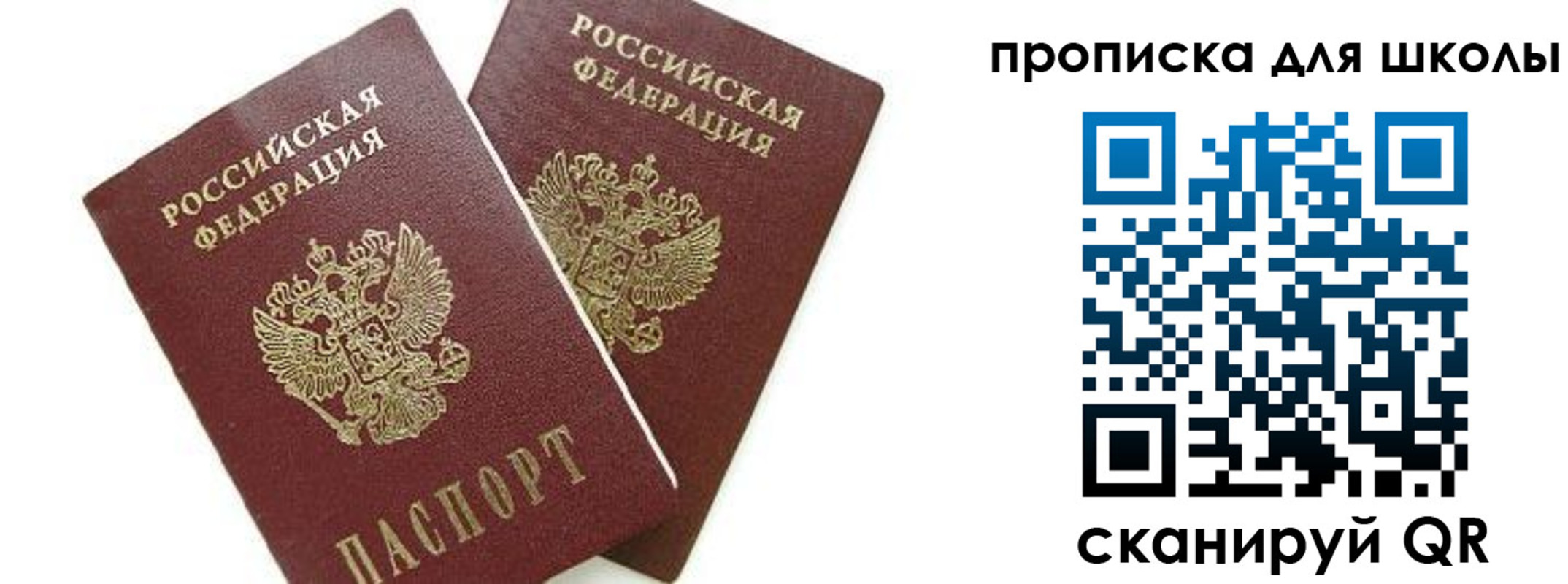 прописка для кредита в Рязани