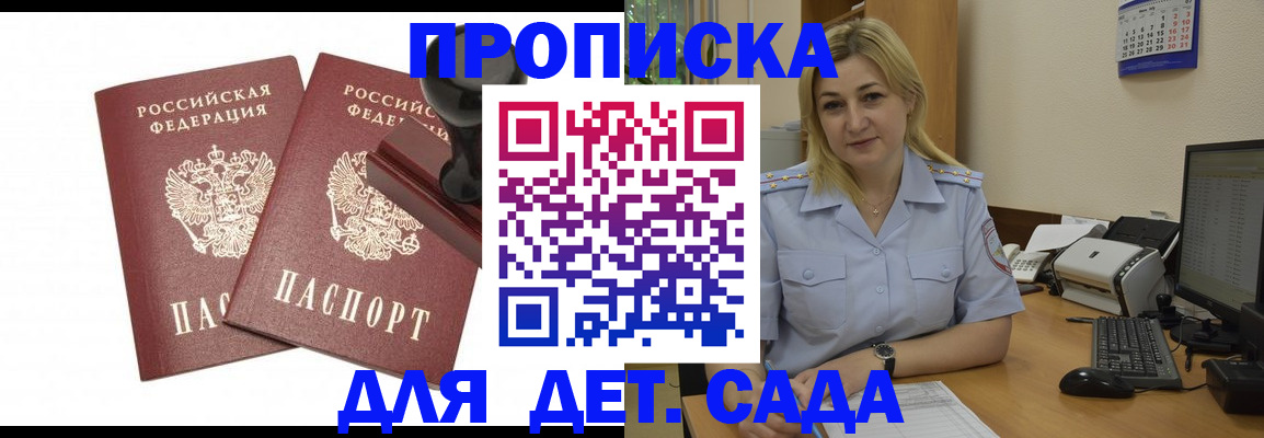 прописка штамп в Рязани