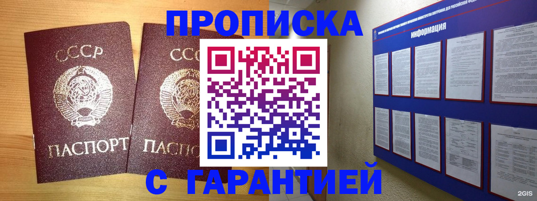 прописка паспорт в Рязани