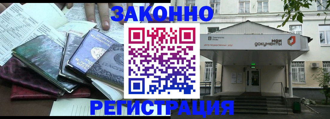 временная прописка в Рязани