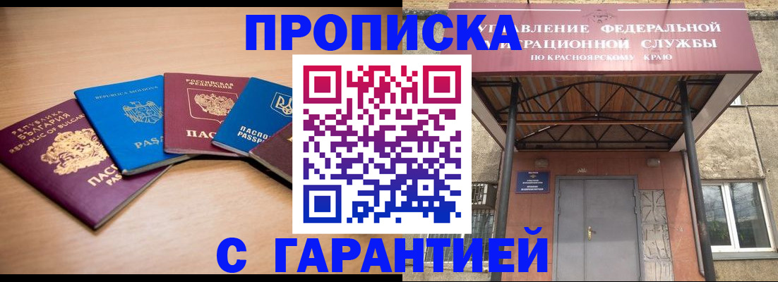 прописка законно в Рязани