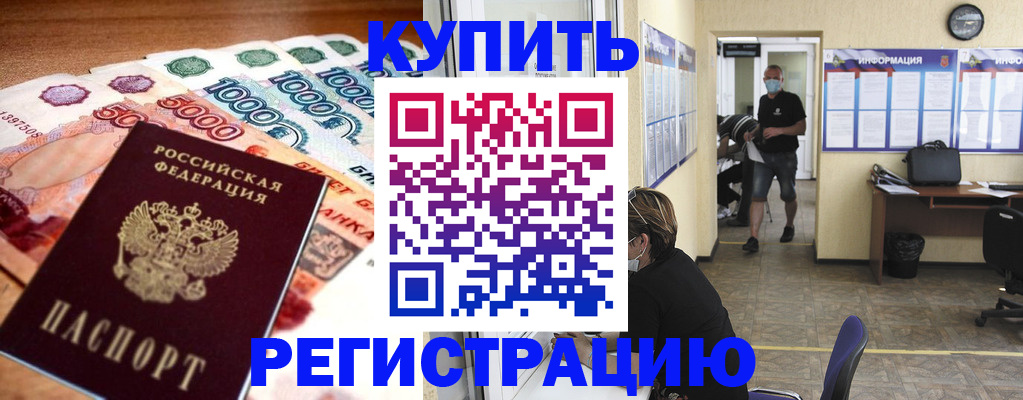 временная регистрация собственник в Рязани